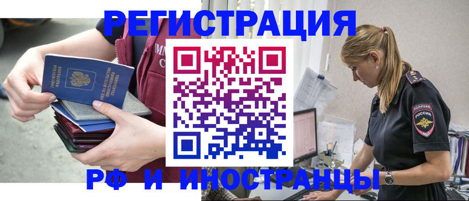 временная прописка в Кушве