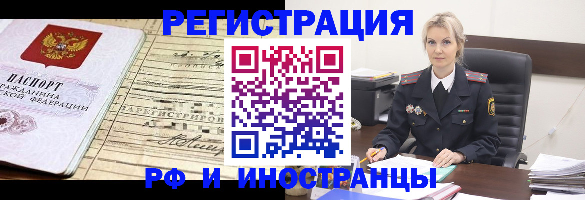 прописка регистрация в Кушве