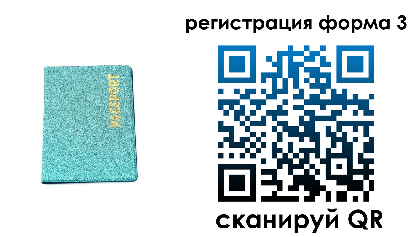 где прописаться в Кушве
