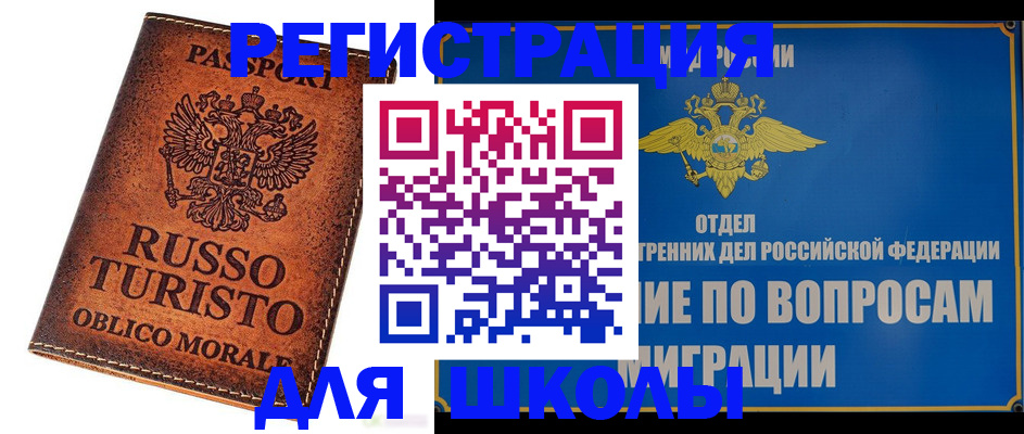 временная регистрация 2025 в Кушве