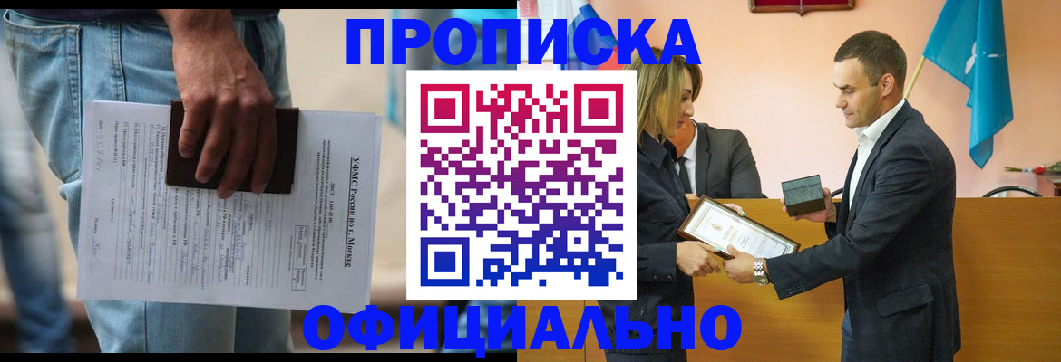 временная регистрация гарантия в Кушве