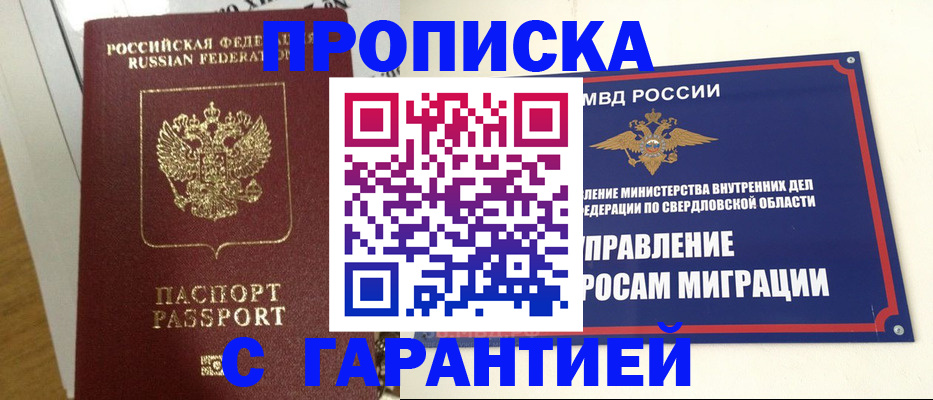 найти адрес прописки в Кушве