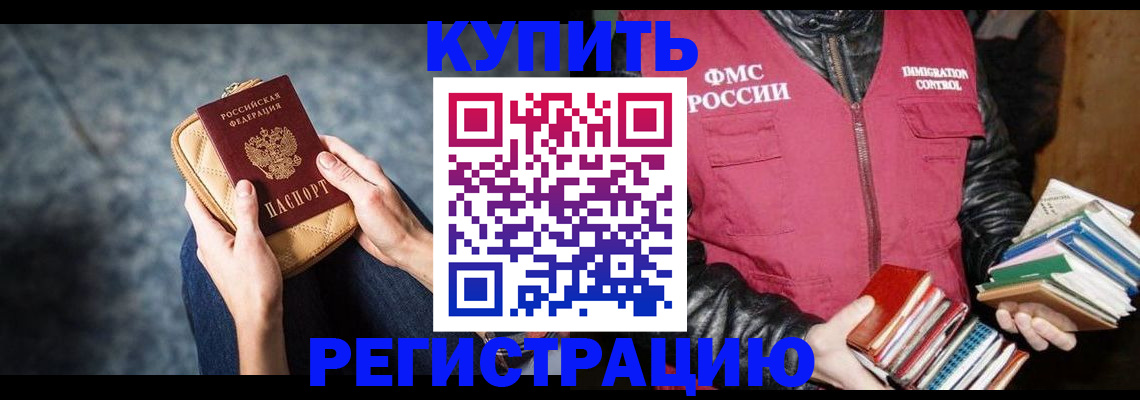 прописка гарантия в Кушве