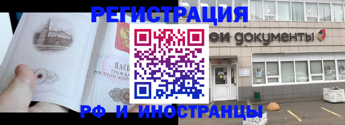 временная регистрация поиск в Кушве