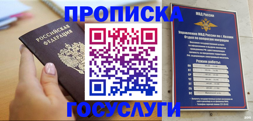 временная регистрация для школы в Кушве