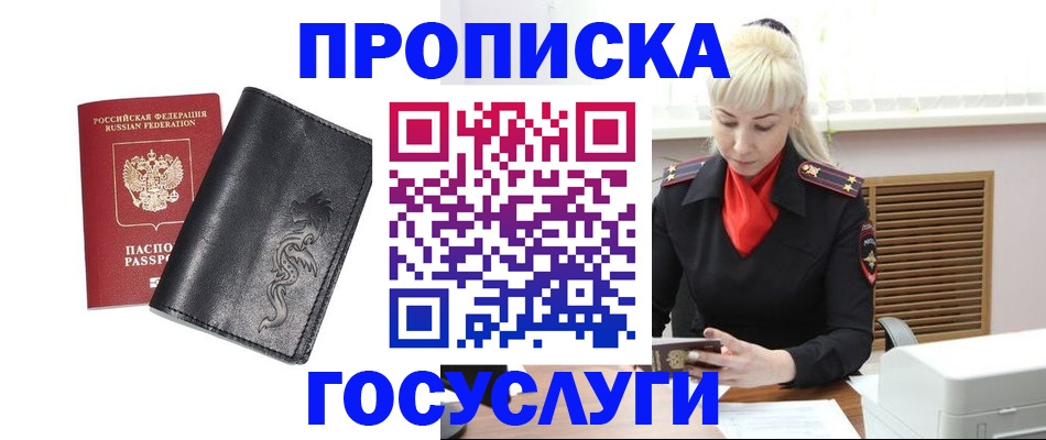прописка поиск в Кушве