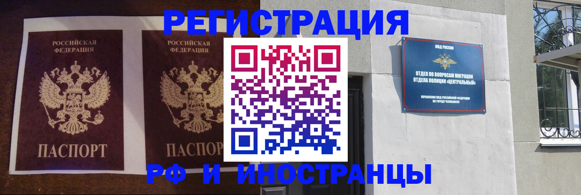 временная регистрация в квартире в Кушве