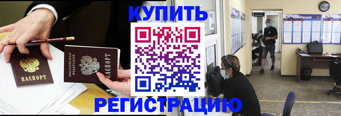 временная регистрация для школы в Кушве