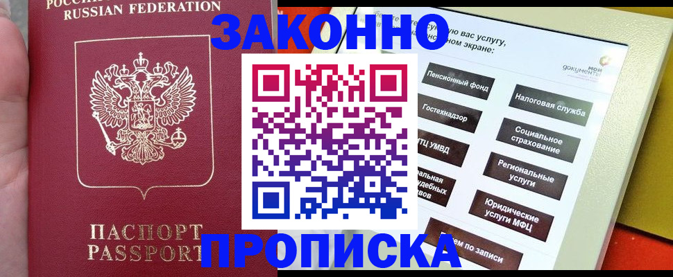 прописка для школы в Кушве